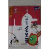 1996년 신문수만화 서울손오공 하권