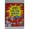 2002년 이동규만화 으악 너무 너무 바보다