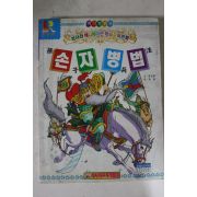 1994년 정철만화 손자병법