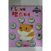 2001년 김용철만화 햄스터