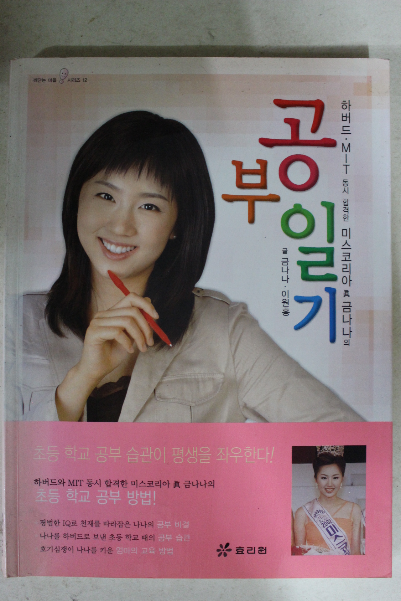 2005년 공부일기