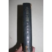 1975년 영어의 왕도