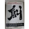 1991년 홍민성 창