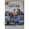 1994년 과학학습만화 기상과 생활