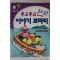 1999년 두고 두고 듣고싶은 이야기 보따리