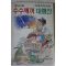 1980년대 수수께끼대행진