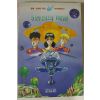 1992년 이종화그림 5행성의 비밀
