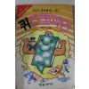1991년 퀴즈챔피언