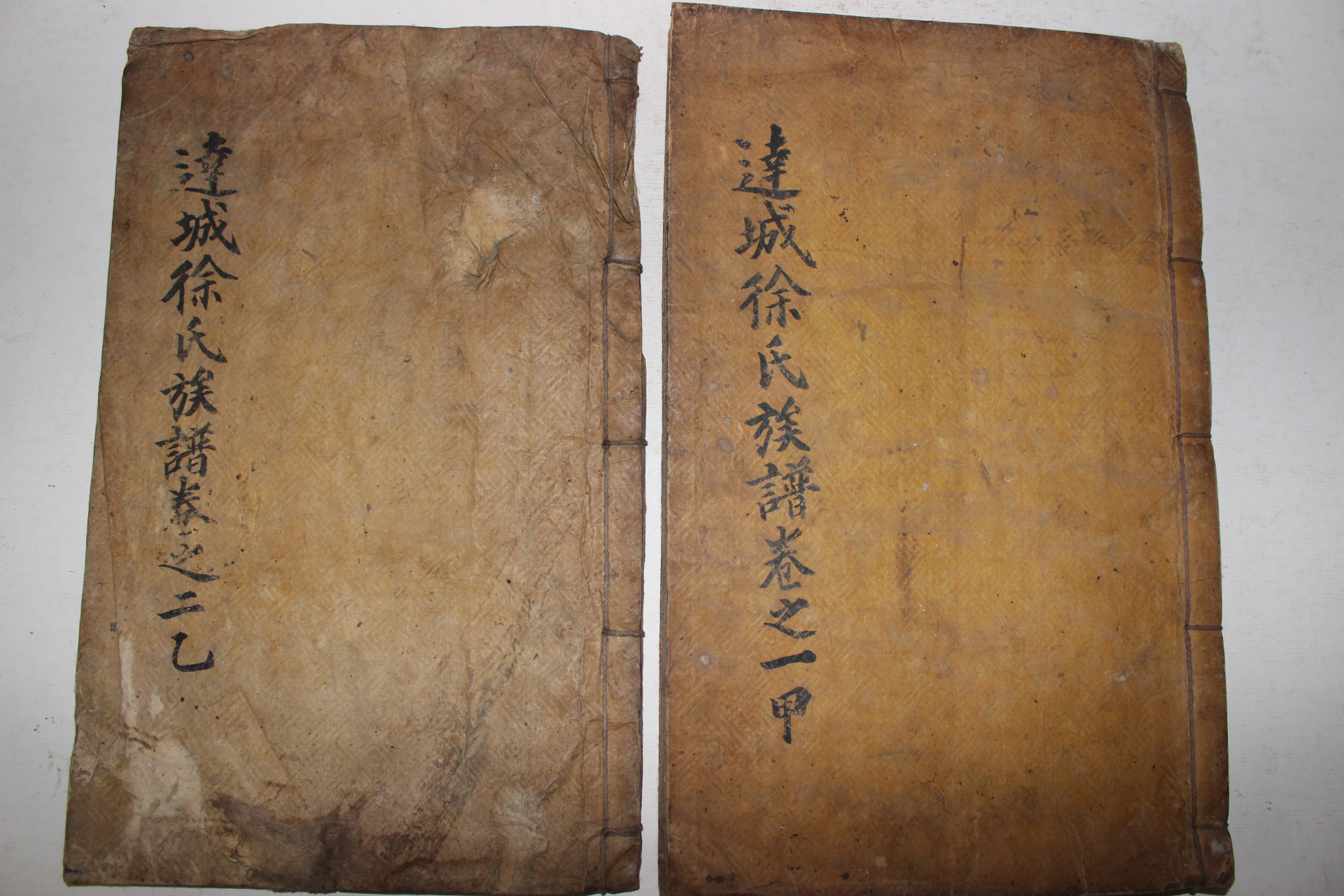 1881년 목활자본 대구서씨세보(大丘徐氏世譜)권1~3  2책