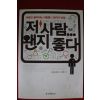 2010년 니이토 요시히토 저사람 왠지좋다