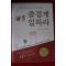 2005년초판 글렌 반 에커렌 즐겁게 일하라