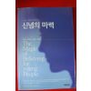 2004년 브리스톨 신념의 마력