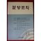 2001년 밀양문학 14호