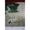 2012년 한국문학명작선 교과서의 시여행 2