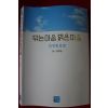 2013년 김재웅 닦는 마음 밝은 마음
