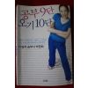 2004년 박원희 공부9단 오기10단