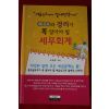 2010년 손원준 세무회계