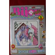 2004년 만화잡지 비쥬 1월호
