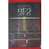 2013년 일생에 꼭 한번은 들어야 할 명강