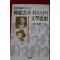 1988년초판 김영호 한용운과 위트먼의 문학사상