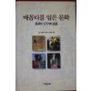 1995년 찰스 패너티 배꼽티를 입은 문화