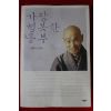 2005년 청화스님말씀 가장 행복한 공부