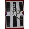 2005년 한홍구의 역사이야기 대한민국 1