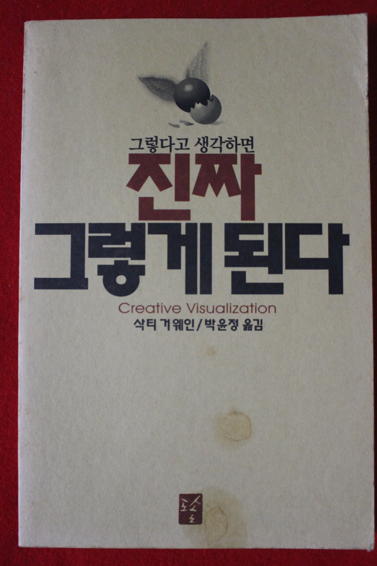 2000년 삭티거웨인 진짜 그렇게 된다