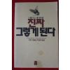 2000년 삭티거웨인 진짜 그렇게 된다