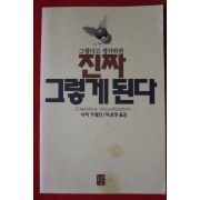 2000년 삭티거웨인 진짜 그렇게 된다