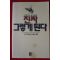 2000년 삭티거웨인 진짜 그렇게 된다