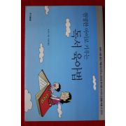 2002년 멤 폭스 현명한 아이로 키우는 독서육아법
