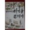 2008년 이다 무삭제판 이다플레이