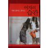 2014년 여자의 습관