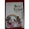2011년 김두식 불편해도 괜찮아