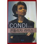 2003년 콘돌리자 라이스