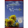 2011년초판 풍경이 있는 감동여행50