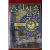2007년 율리시스무어 시간의 문
