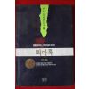 1994년 이우혁 퇴마록