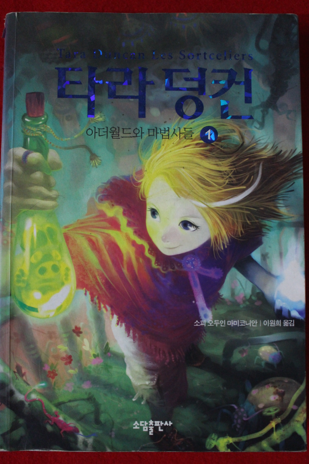 2005년 타라덩컨 1
