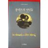 1992년 레오 카락스 퐁네프의 연인들