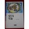 1994년초판 열린교육 첫걸음