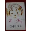 2014년 구로야나기 테츠코 창가의 토토