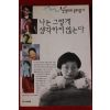 1994년 강영희 나는 그렇게 생각하지 않는다