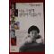 1994년 강영희 나는 그렇게 생각하지 않는다