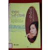 1994년 김영희 뮌헨의 노란민들레