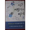 2006년 오드리 니페네거 시간여행자의 아내 2