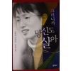 2000년 오히라 미쓰요 그러니까 당신도 살아