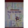 1998년 앤드류 매튜스 마음가는대로 해라