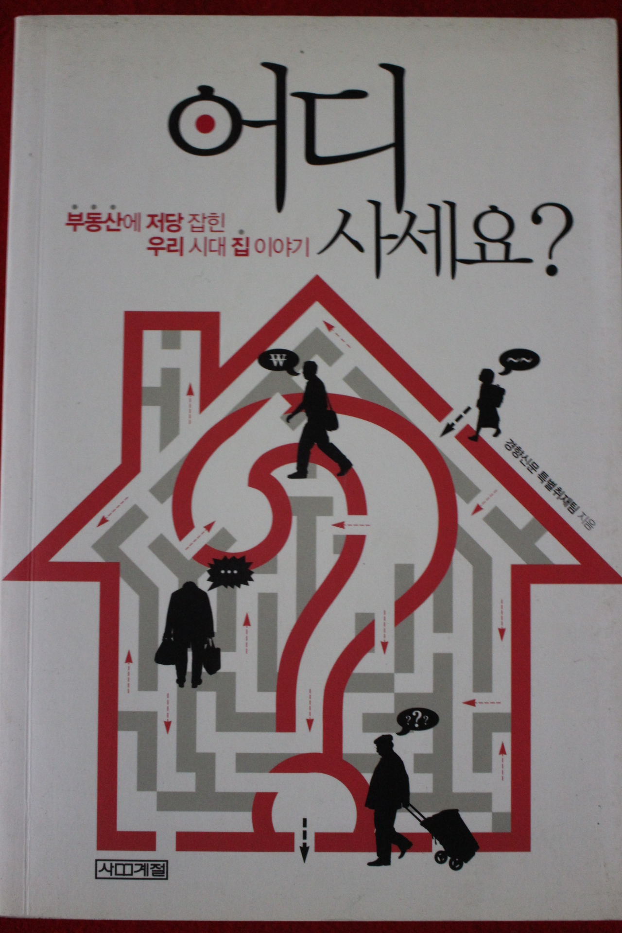 2010년초판 어디사세요
